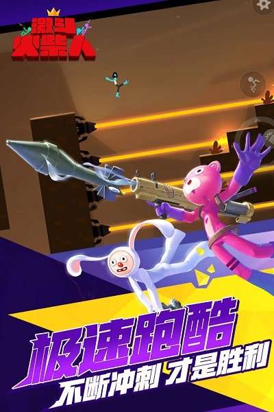 激斗火柴人正版图2