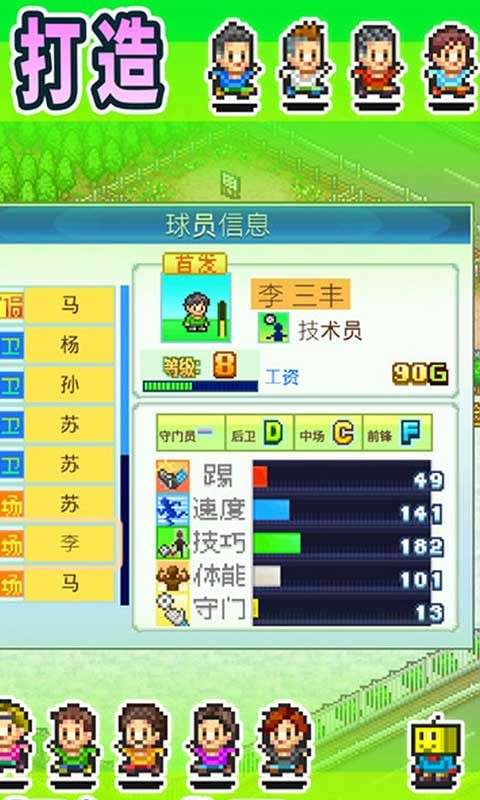 全明星足球图2