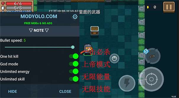 元气骑士5.3.2图2