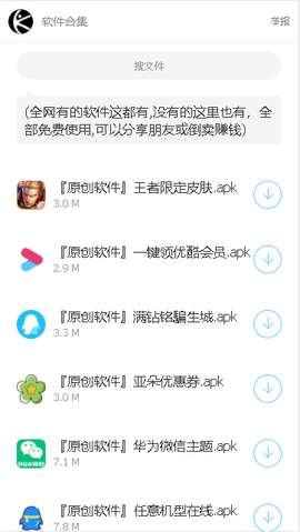 林哥百宝箱图4