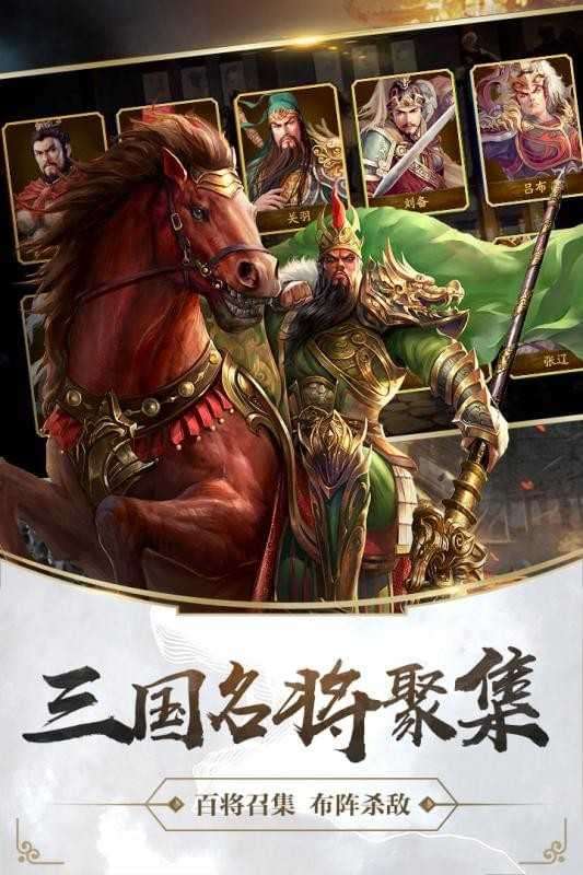 造兵三国最新版图3