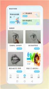 medibang指绘图3
