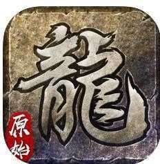 究客原始传奇开服表