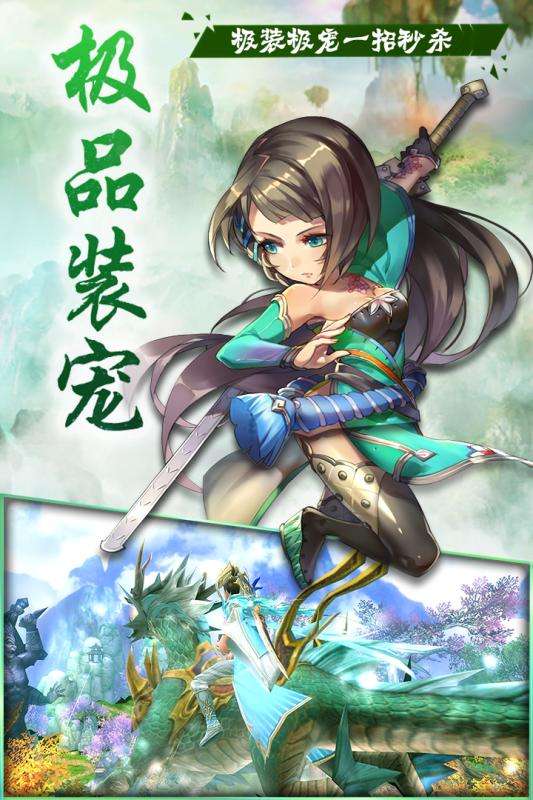 伏魔情缘手游图5
