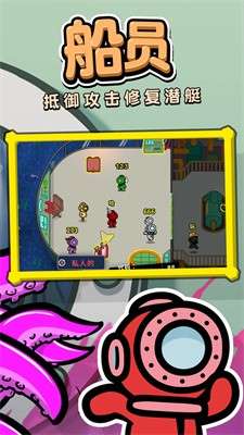 深海潜艇图3