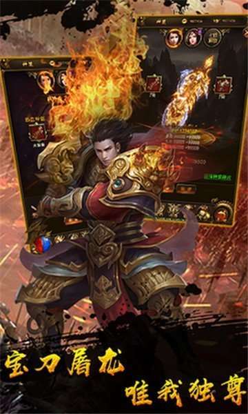 霸世火龙超变传奇图3