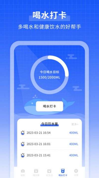 微笑相机图1