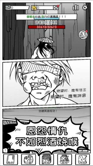异世江湖安卓版图3