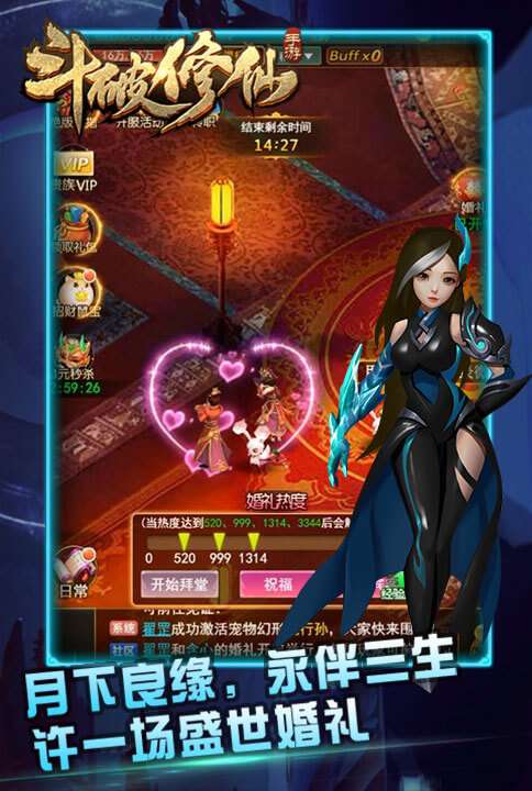 斗破修仙仙变叁图5