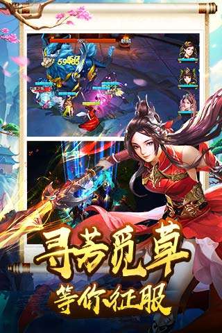 美人传手游九游版图2