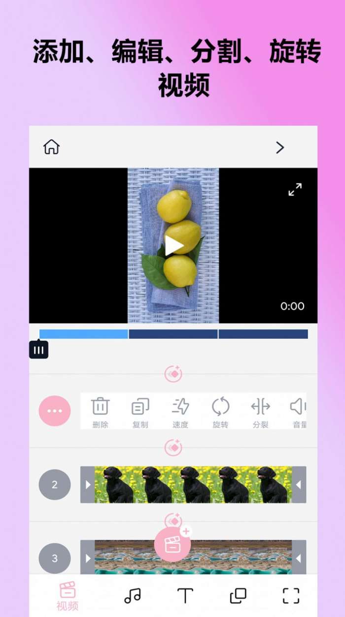 剪拍视频GIF app图3
