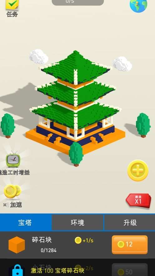 建造大师图2