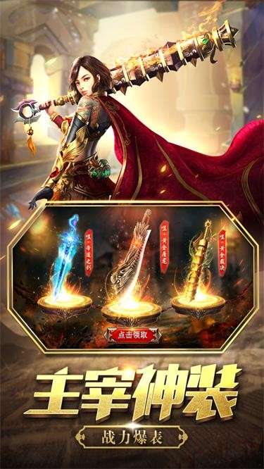 玛法降魔传图5