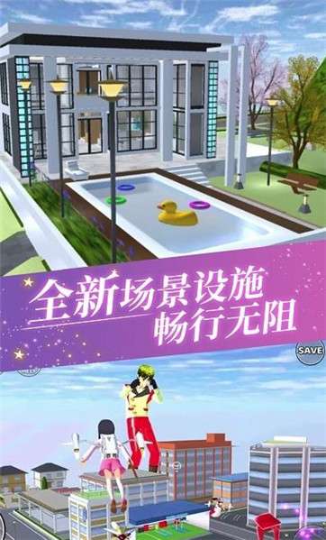 女高中生校园模拟图1
