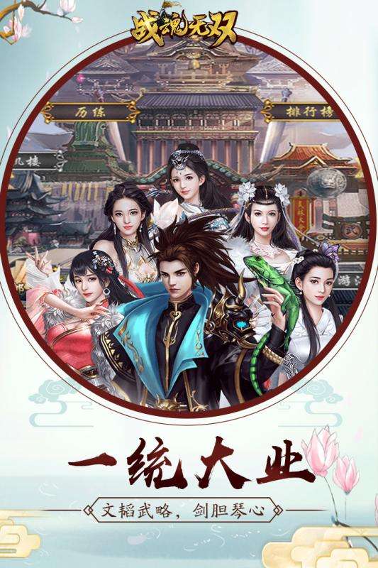 战魂无双九游版图1