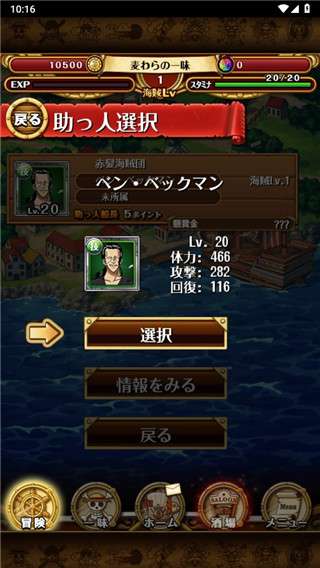 海贼王阳光冒险图1