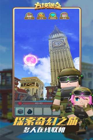 方块堡垒国际服(Blockman GO)图1