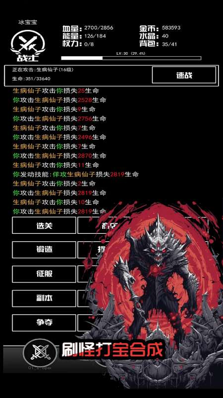 契约放置图1