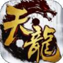 天龙八部归来