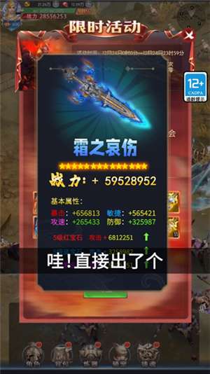 魔翼大天使图4