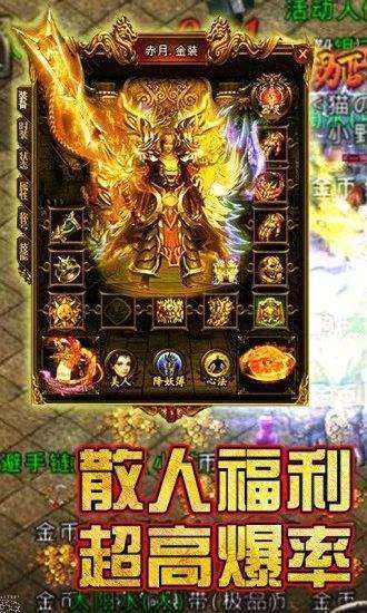 贪玩蓝月传奇热血图2