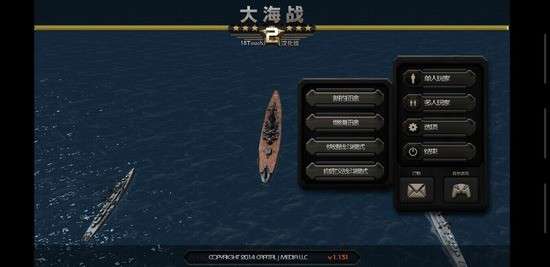 大海战2（Age Of Wind 2）图3