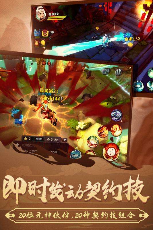 功夫大黄豆九游版图1