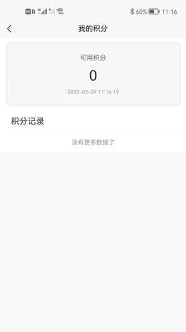 领先行顺风车图2
