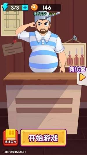 疯狂维修店图3