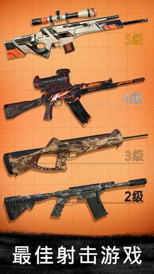 狙击行动：代号猎鹰手机版图3
