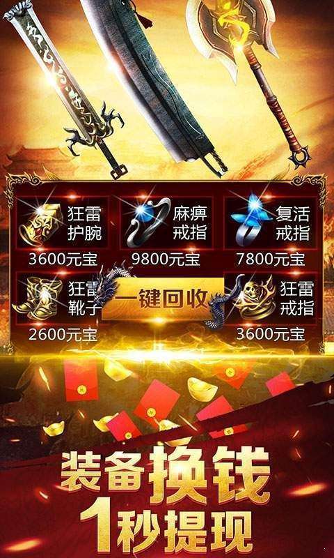 天龙八部公益服发布网图4