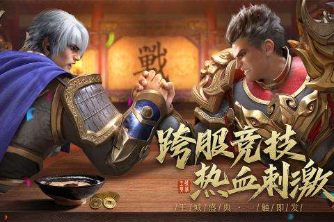 王城英雄单职业37版图2