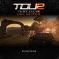 无限试驾2（Rally Racer Dirt）