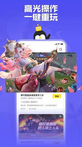 鹅盒图3