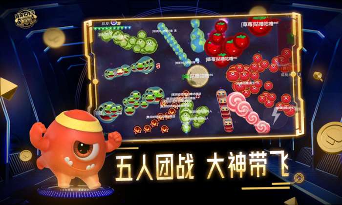 球球大作战2022图1