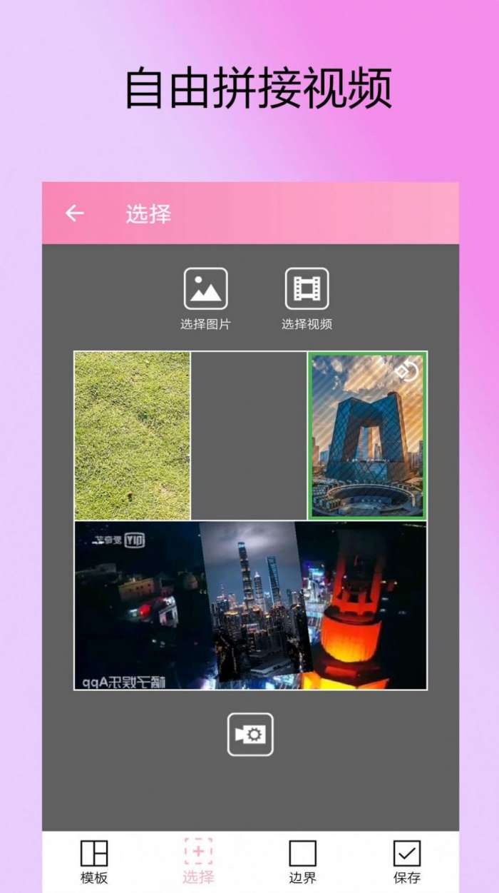 剪拍视频GIF app图1
