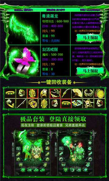 超变一刀传奇BT版图2