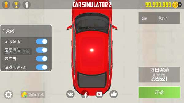 汽车模拟器2破解版解锁vip车辆(Car Simulator 2)图2