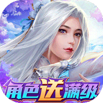 剑心吟(GM开局满级)