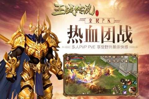 暗黑传奇送透视真充二合一图3