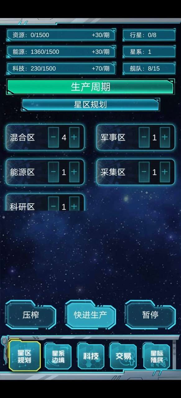 抽象的星战图4