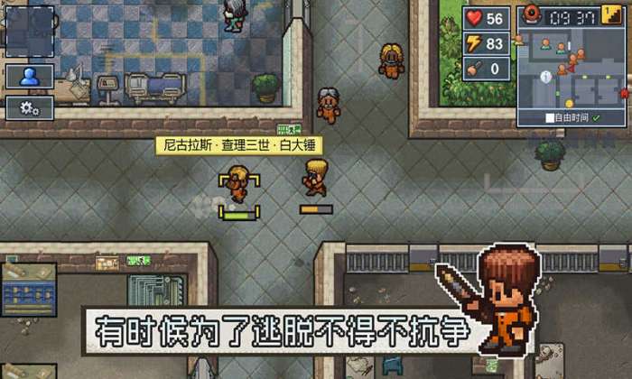 逃脱者困境突围汉化版图1