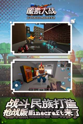 像素城市战争图2