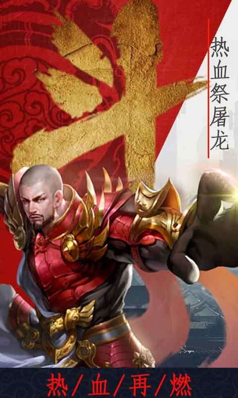 灭神合击图4