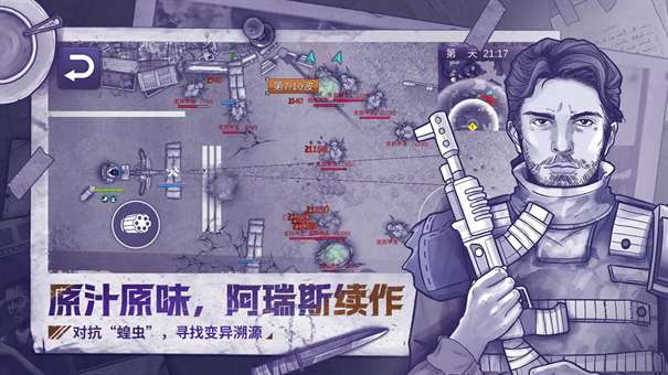 阿瑞斯病毒2内置作弊菜单图3