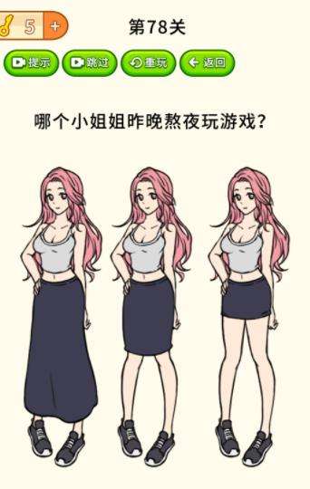 全民烧脑大挑战图4