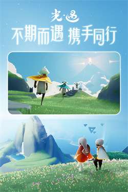 光遇渠道服图1