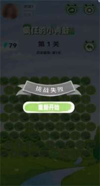 疯狂的小青蛙图1