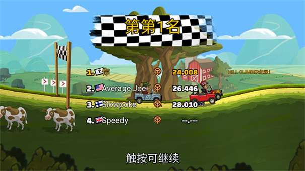 登山赛车2无限内购版图2