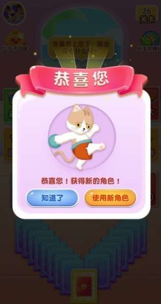 健身猫红包版图3